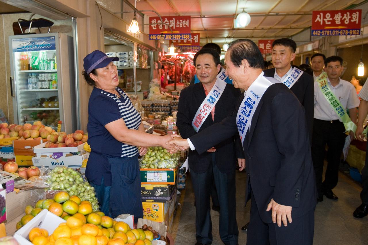 추석맞이 재래시장 상품팔아주기