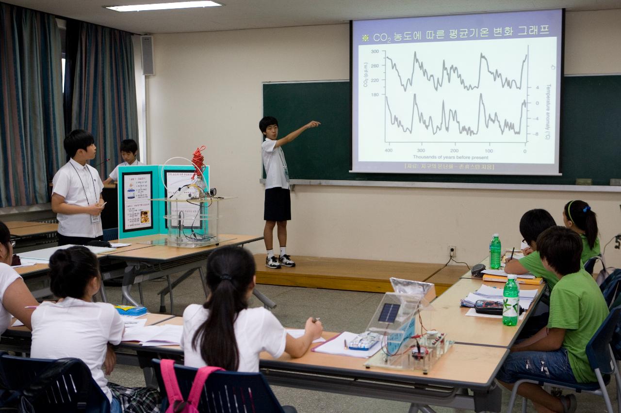 전국청소년 과학탐구대회