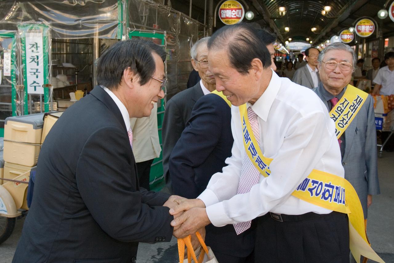 추석맞이 재래시장 상품팔아주기