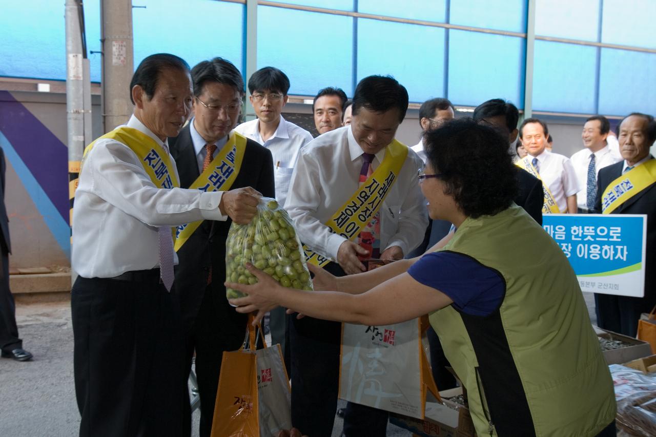 추석맞이 재래시장 상품팔아주기