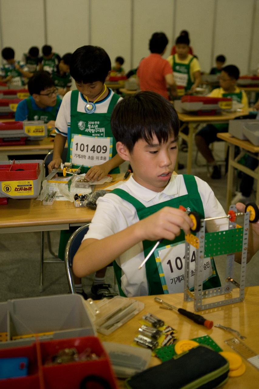 전국청소년 과학탐구대회