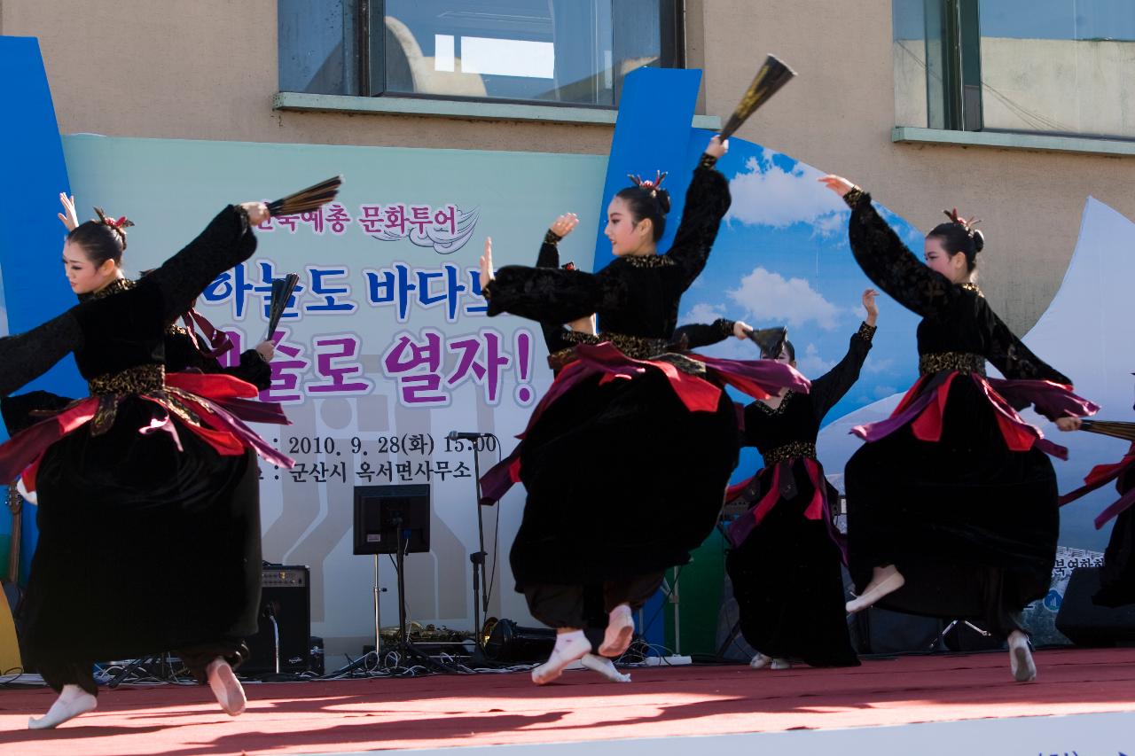 신나는 예술 한마당 잔치