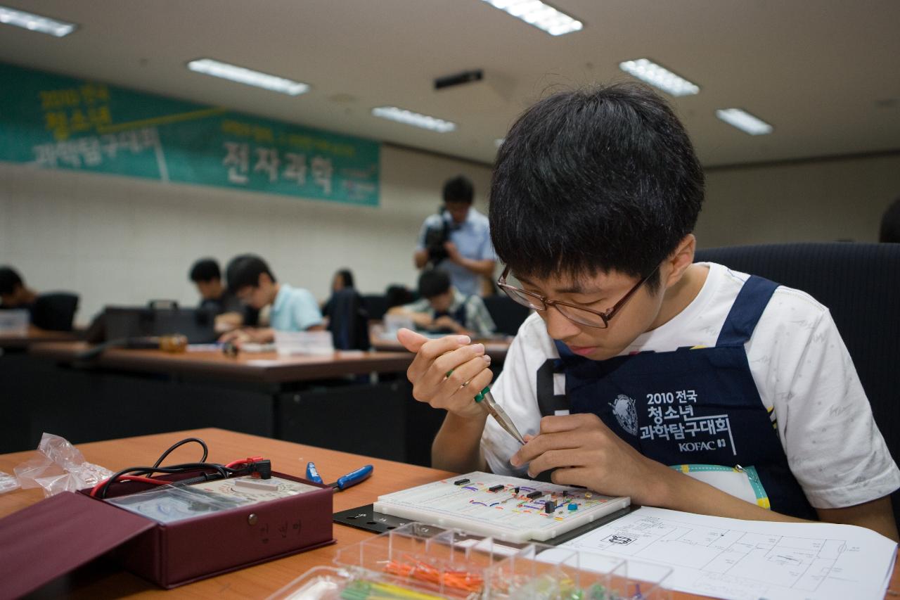 전국청소년 과학탐구대회