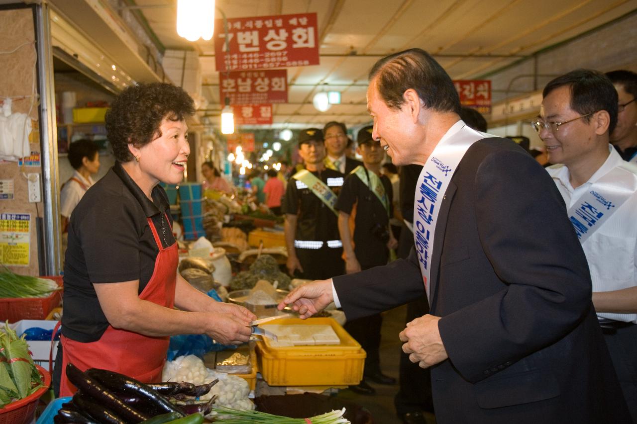 추석맞이 재래시장 상품팔아주기