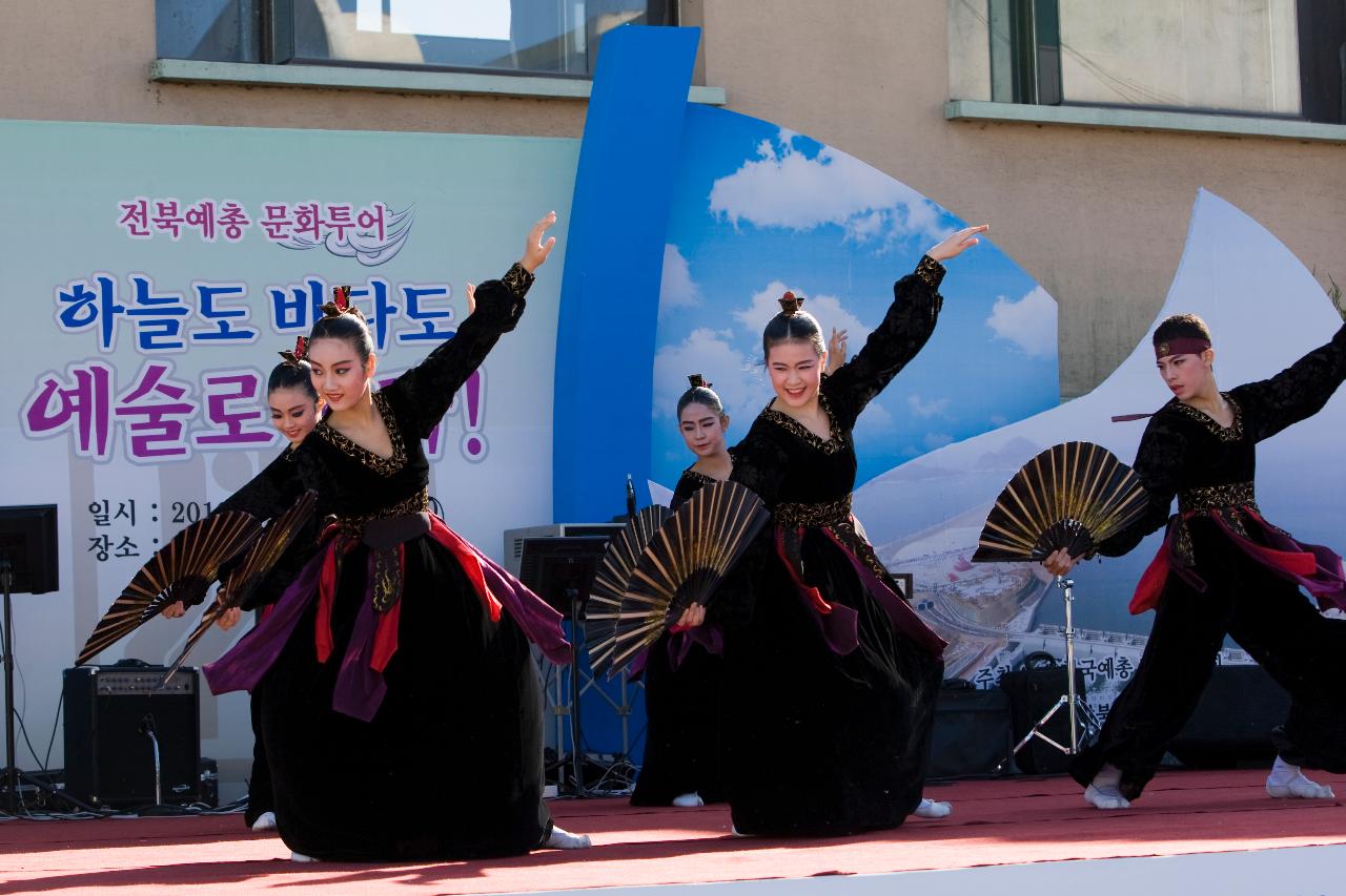 신나는 예술 한마당 잔치