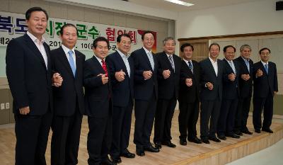 전북 시장군수협의회