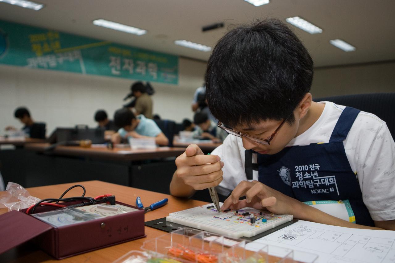 전국청소년 과학탐구대회