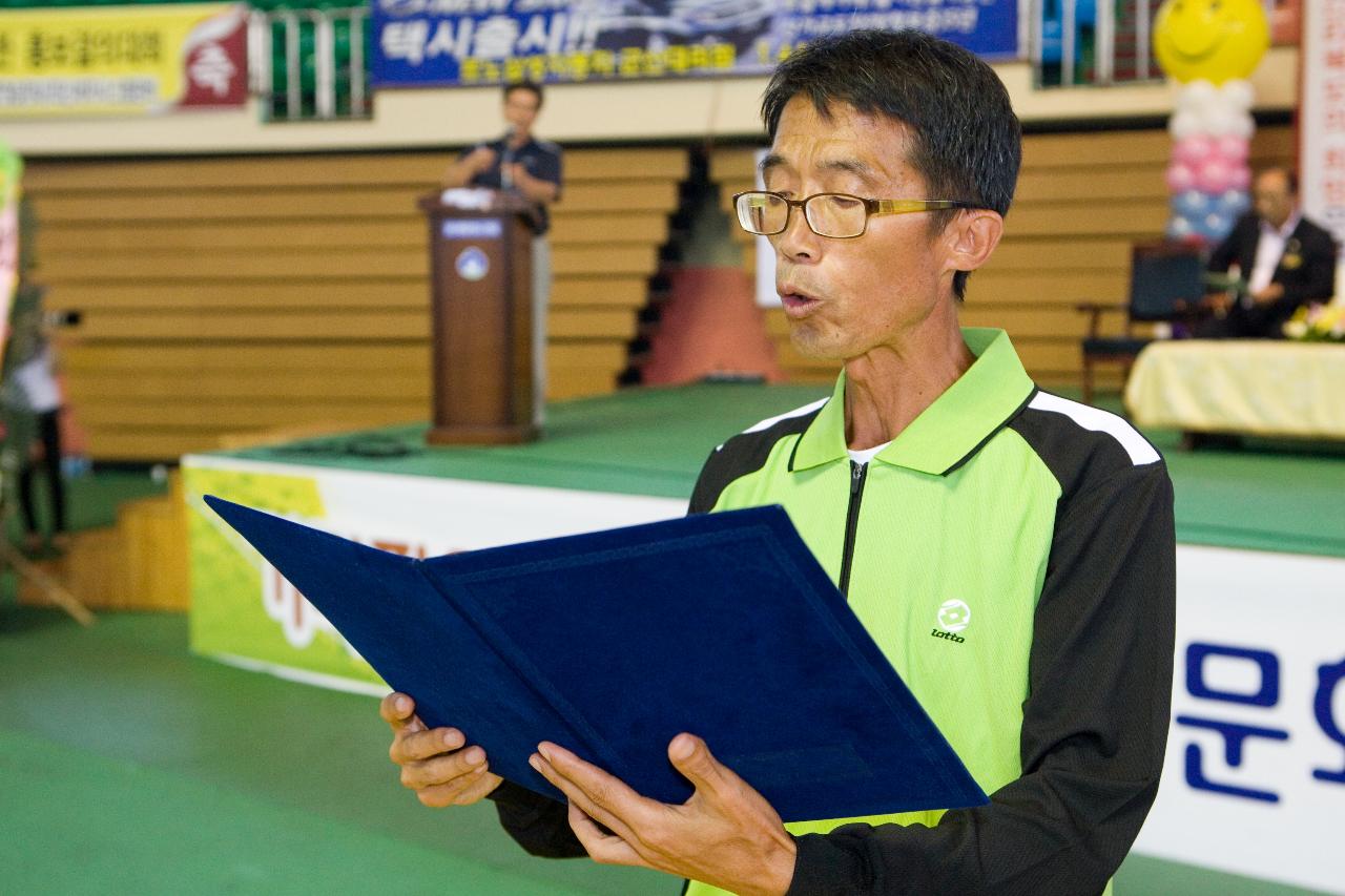 개인택시조합 실천운동 결의대회