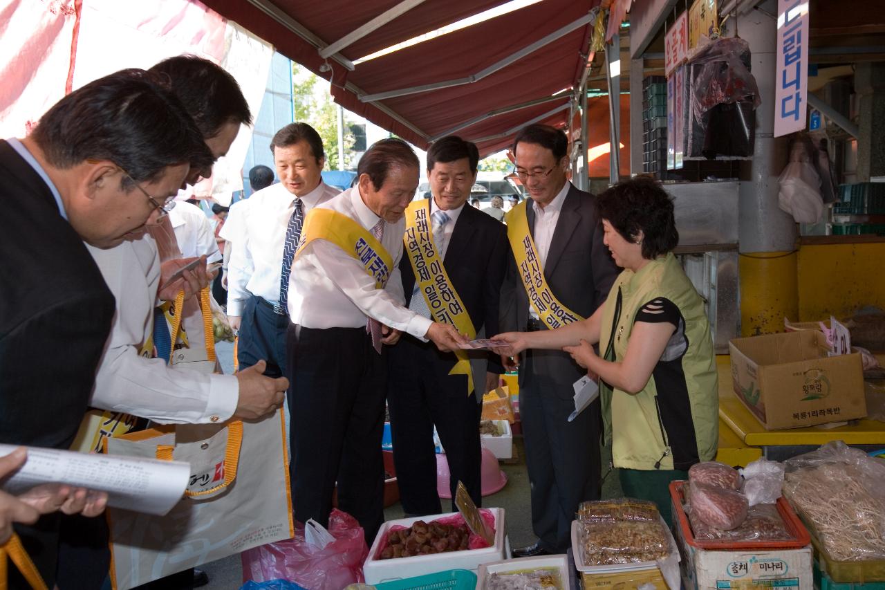 추석맞이 재래시장 상품팔아주기