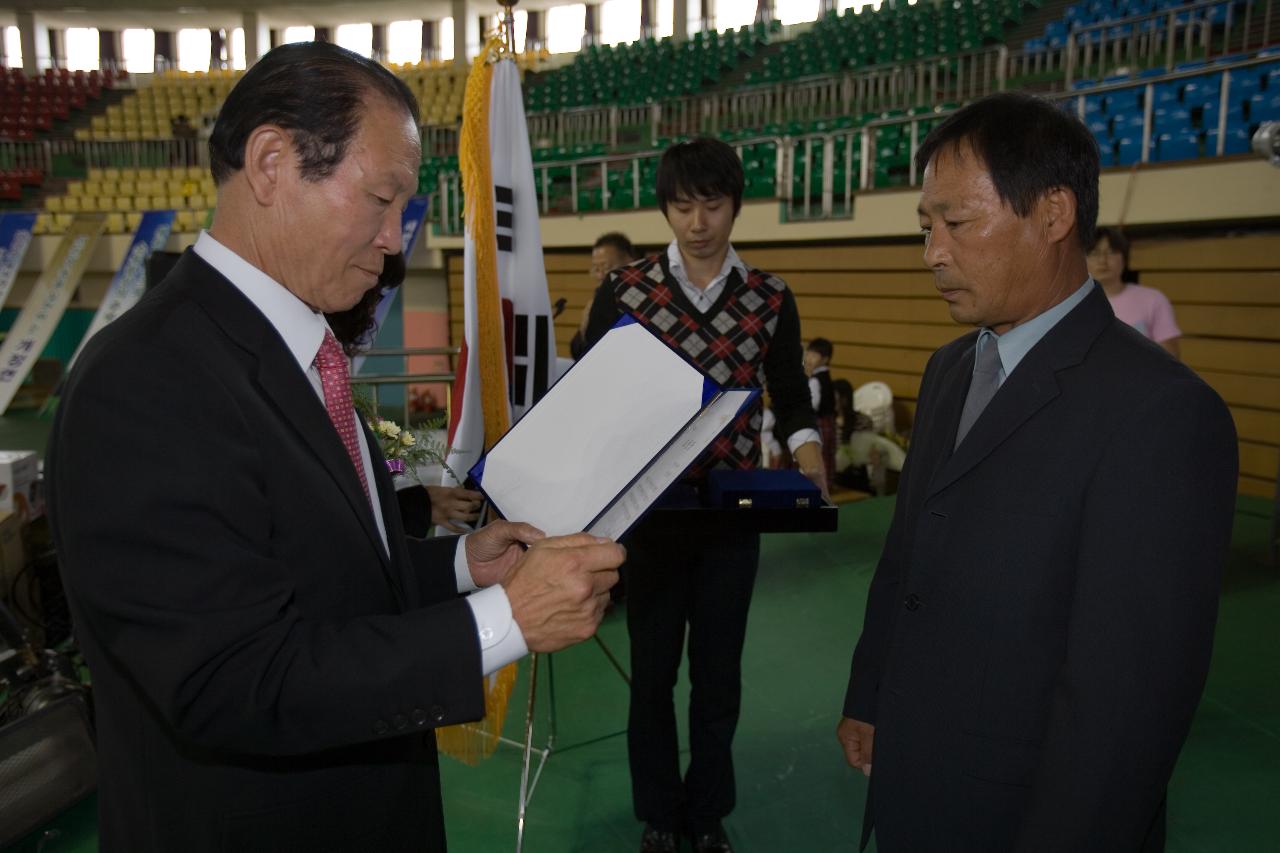 군산시 농촌지도자 대회