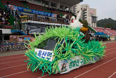 군산시민의 날 기념식