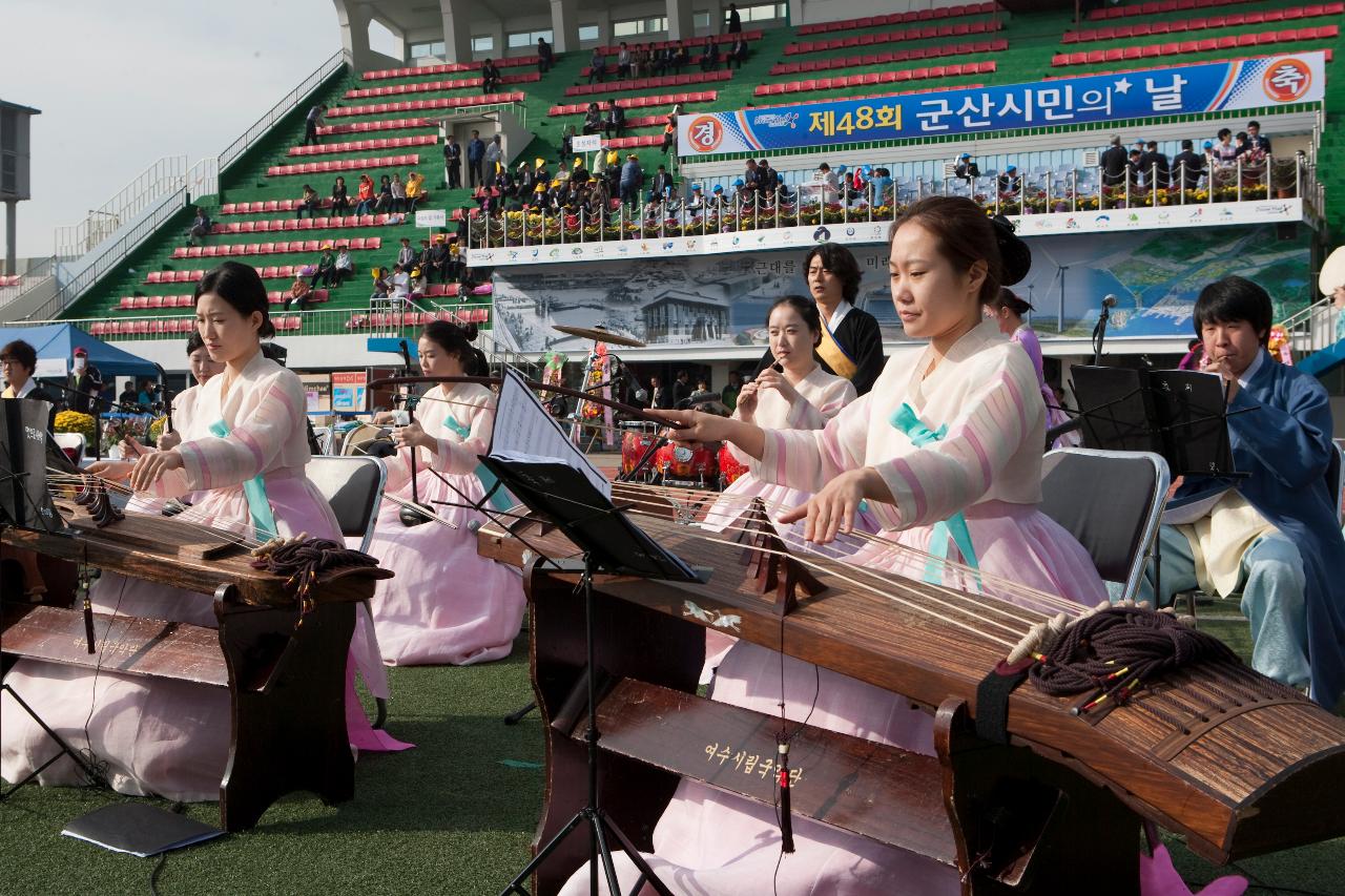 군산시민의 날 기념식