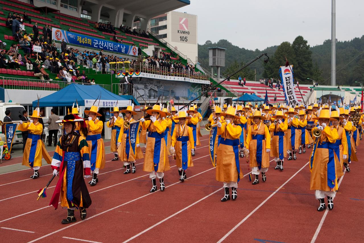 군산시민의 날 기념식