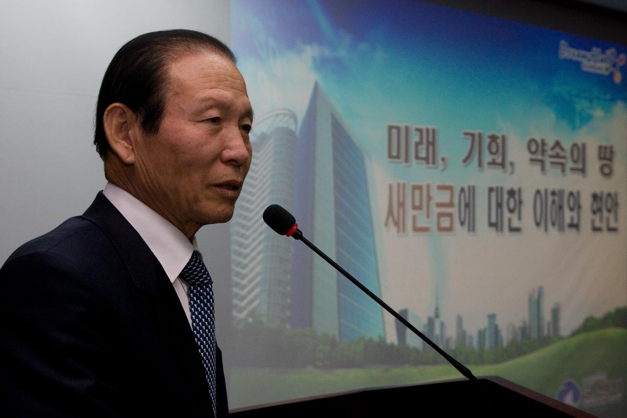 글로벌 새만금CEO 특강