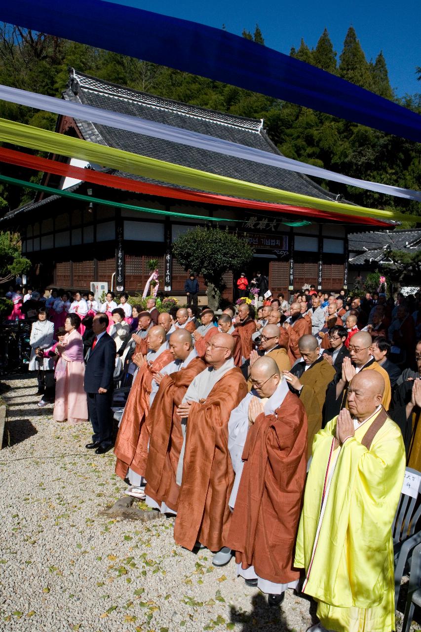 동국사 100주기 기념식