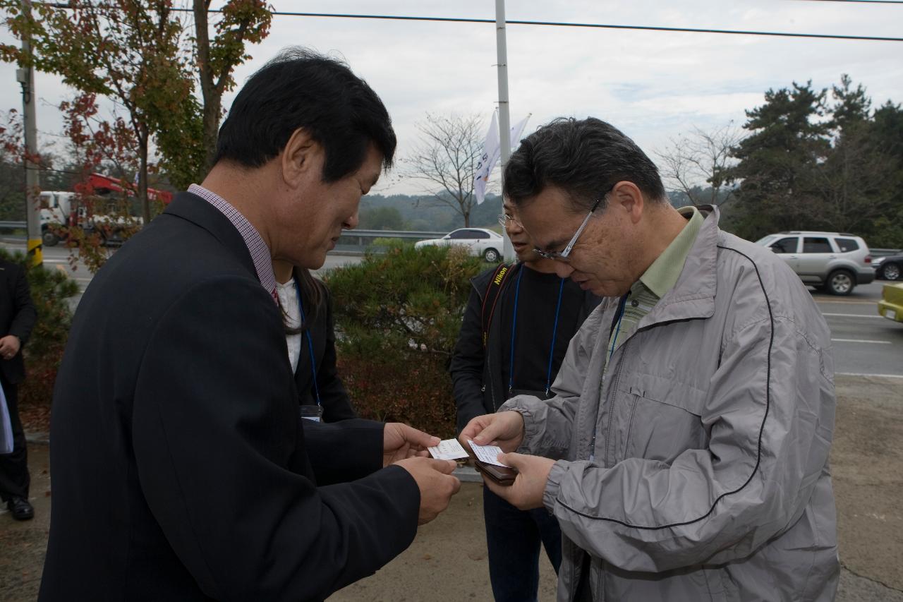 IAEC 아태지역 군산총회