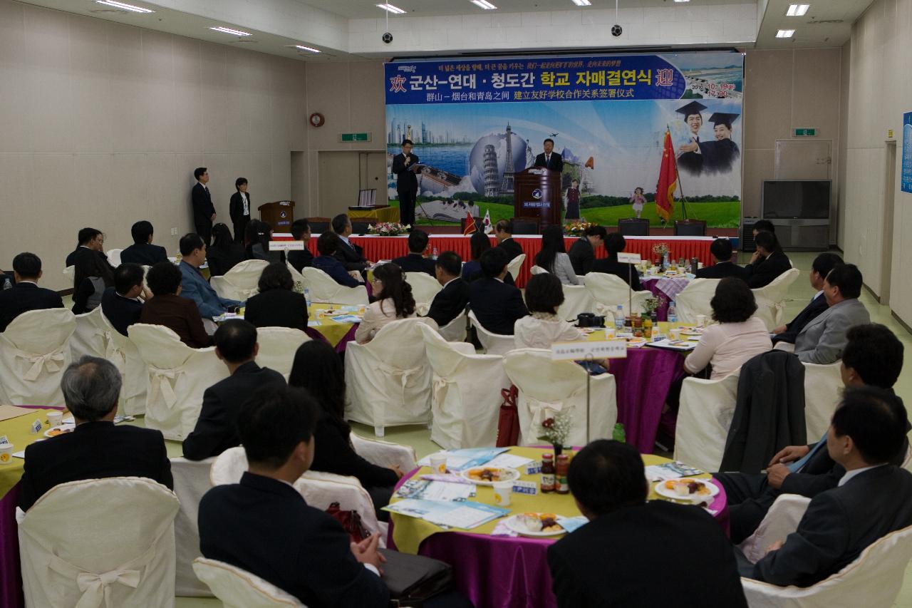 한중 학교간 자매결연