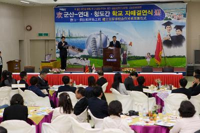 한중 학교간 자매결연