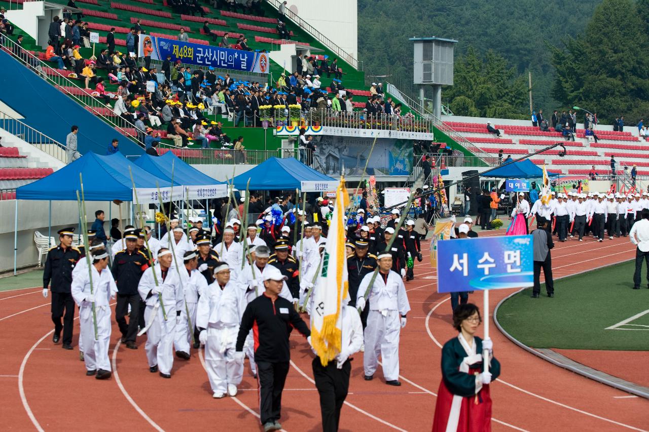 군산시민의 날 기념식