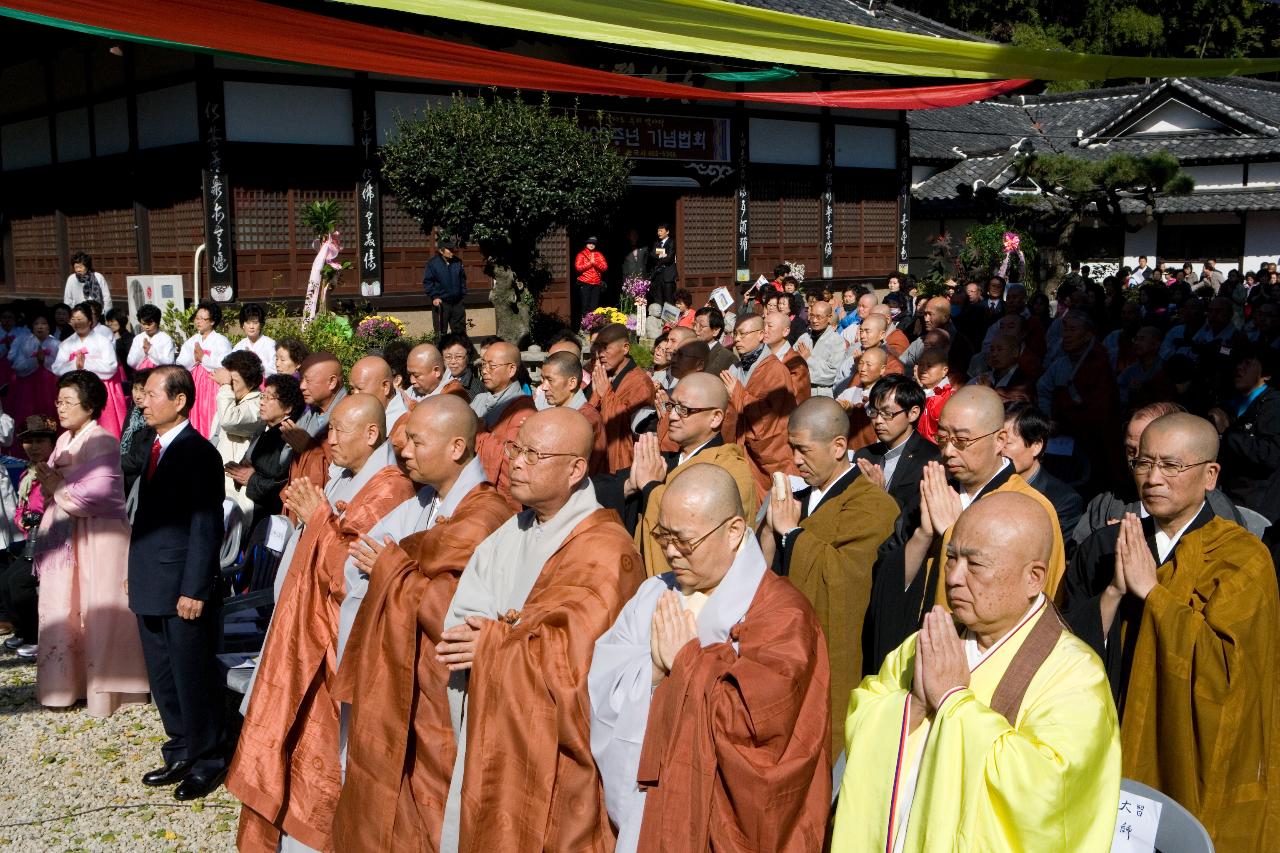 동국사 100주기 기념식