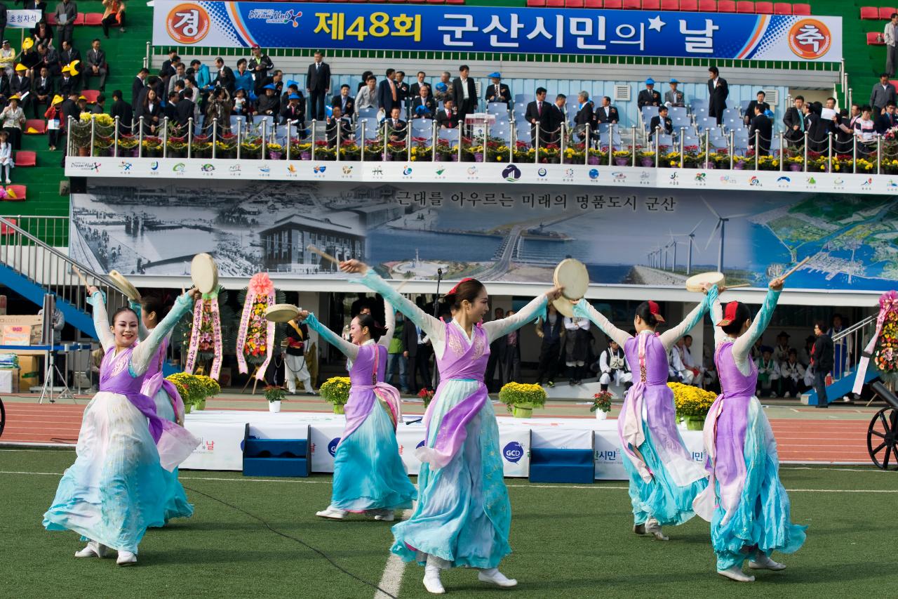 군산시민의 날 기념식