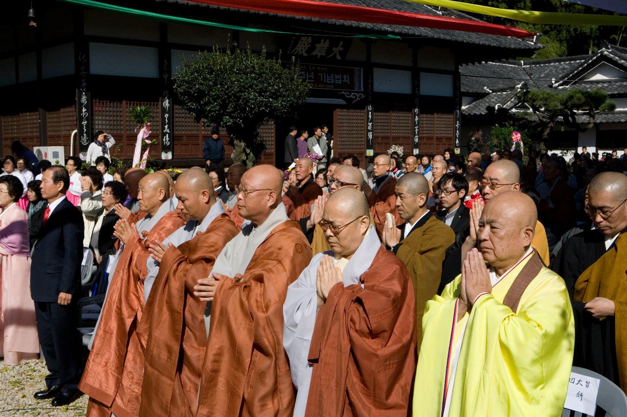 동국사 100주기 기념식