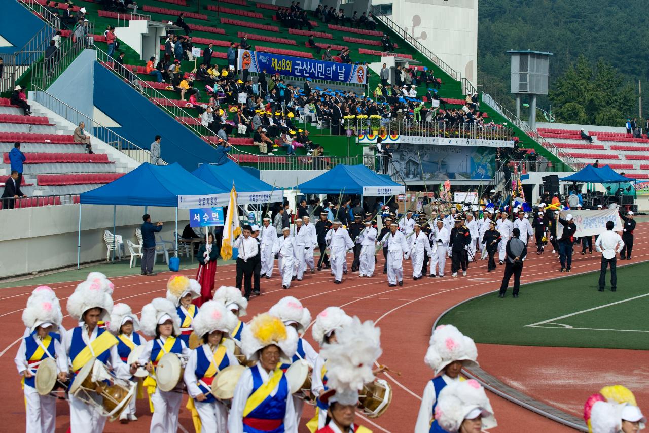 군산시민의 날 기념식