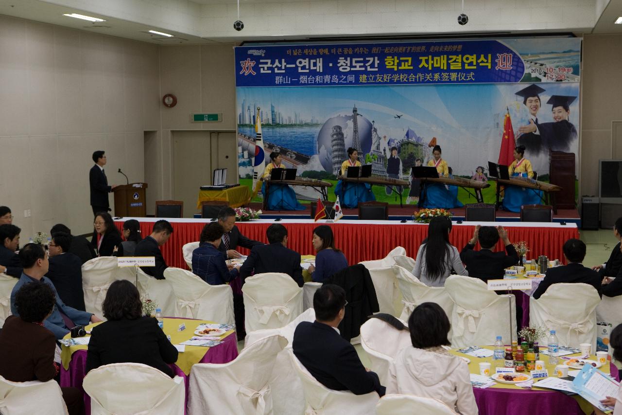 한중 학교간 자매결연