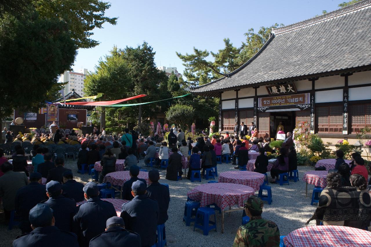 동국사 100주기 기념식