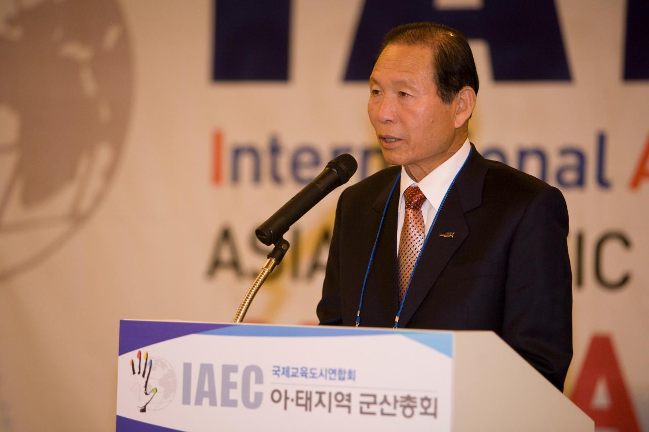 IAEC 아태지역 군산총회