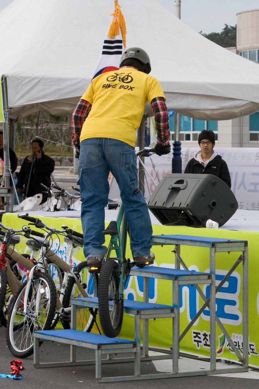 자전거 대축전