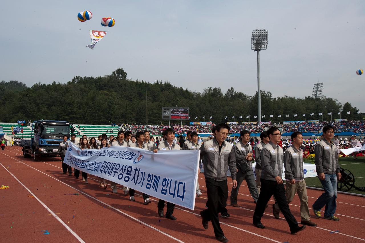 군산시민의 날 기념식