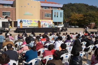 산북 지역주민 한마당 축제