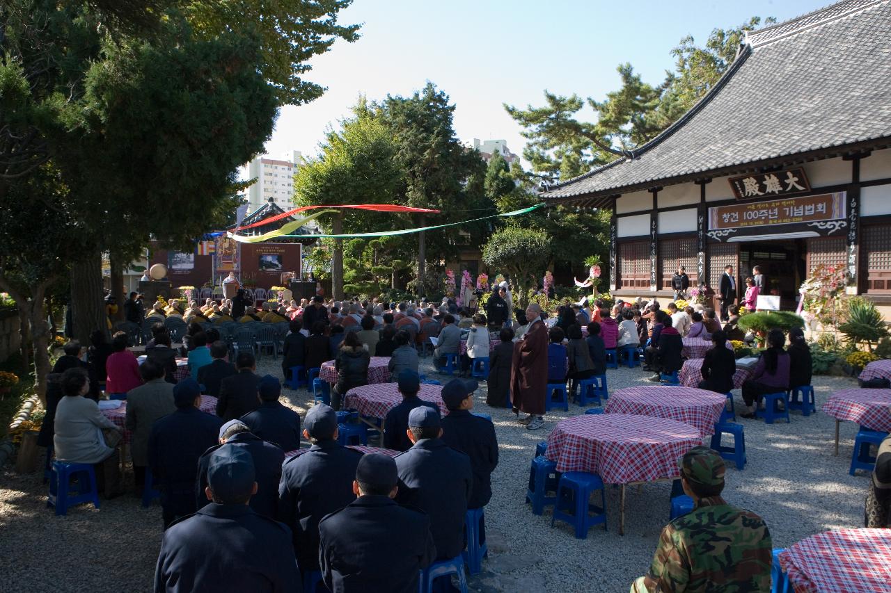 동국사 100주기 기념식