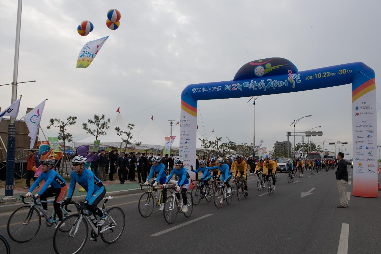 자전거 대축전