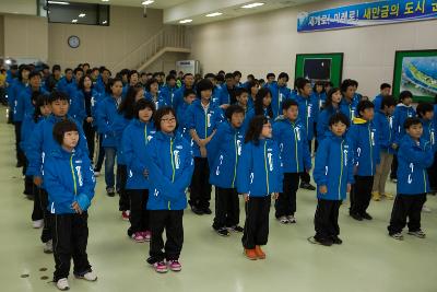 도민체전 선수단 결단식