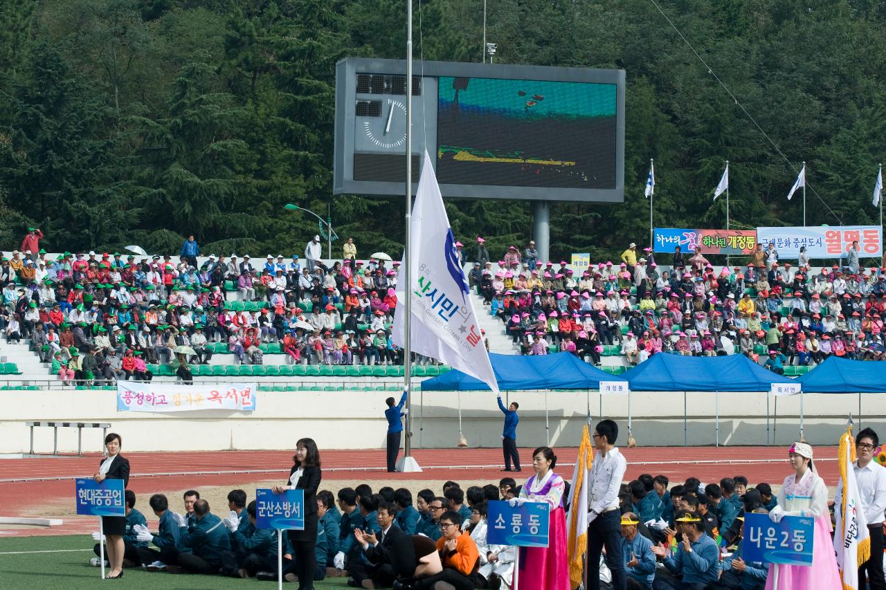 군산시민의 날 기념식