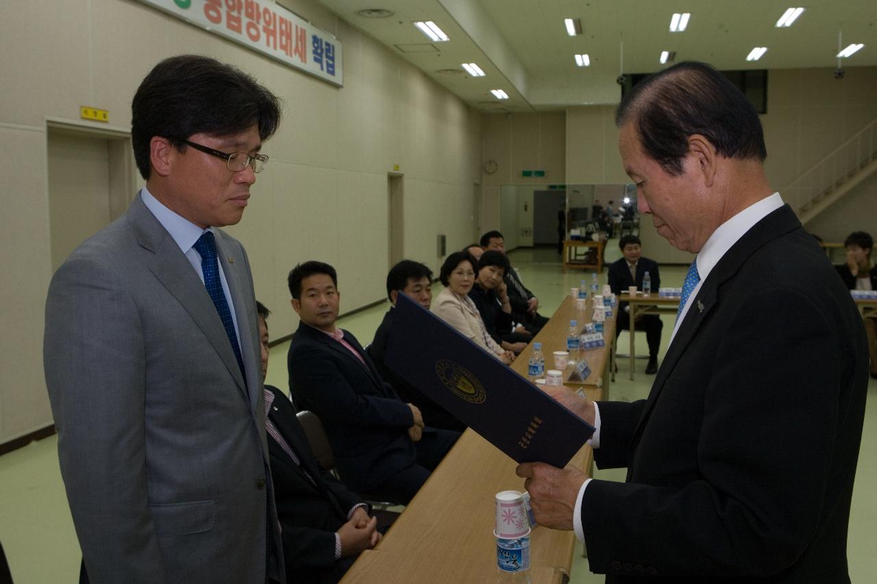 체육회 임원 위촉 및 이사회