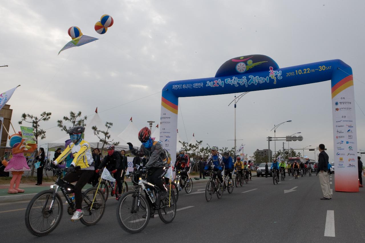 자전거 대축전