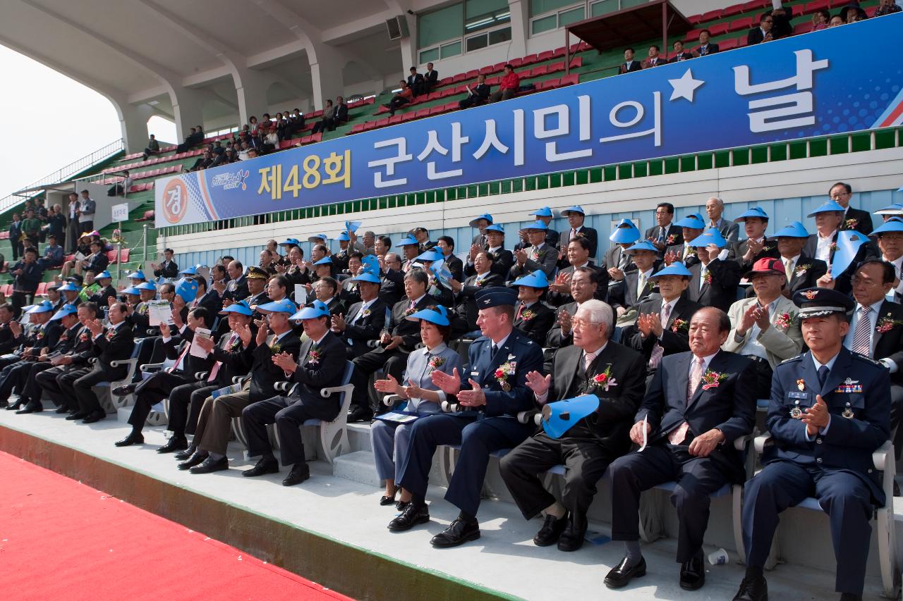 군산시민의 날 기념식