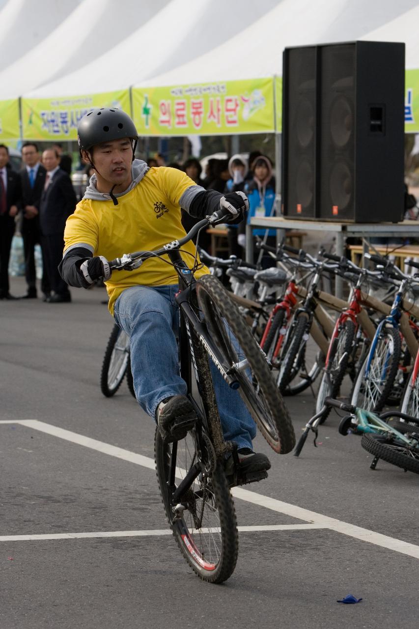 자전거 대축전