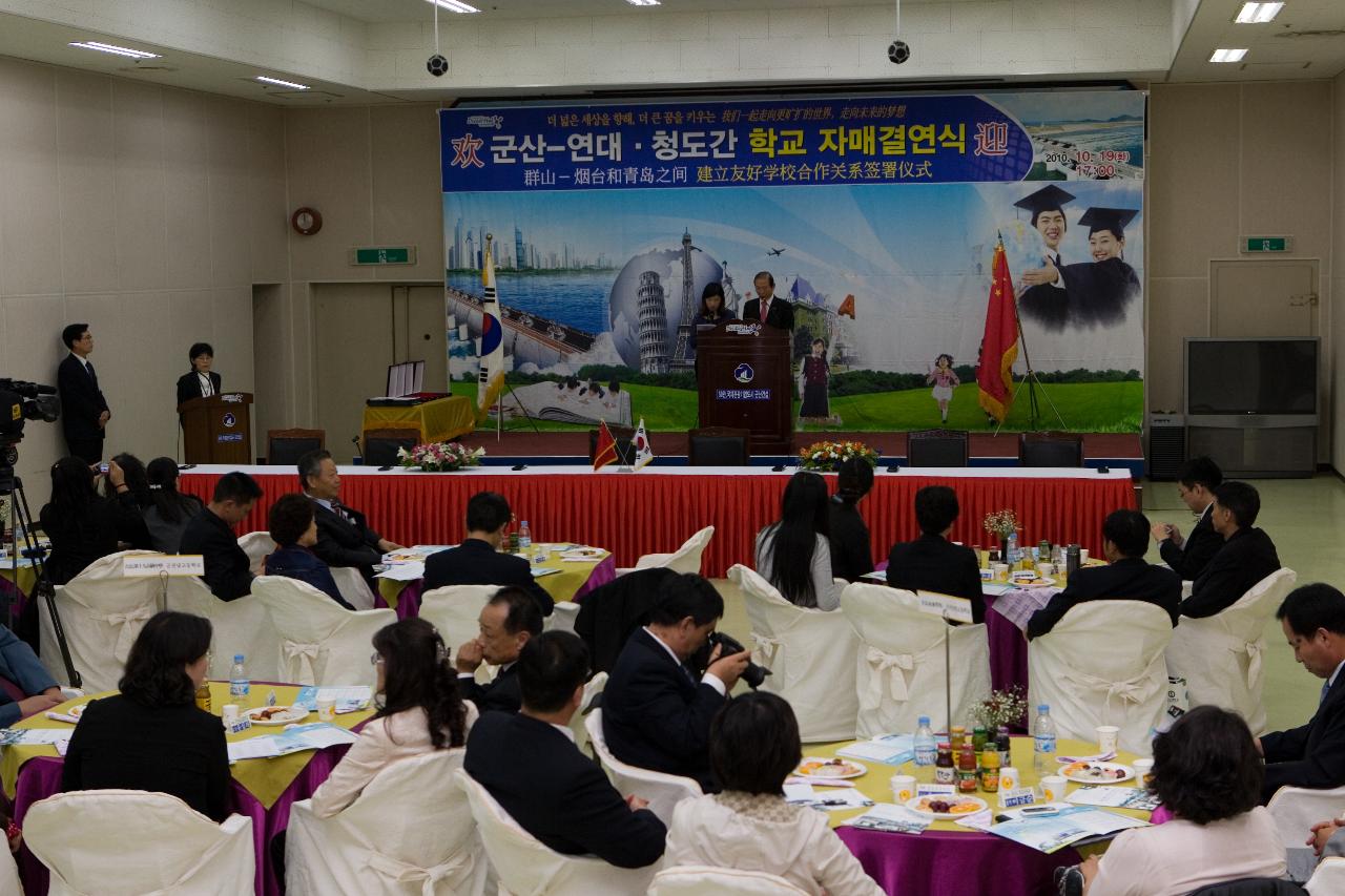 한중 학교간 자매결연