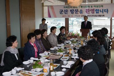 김천시 여성단체 군산방문 간담회