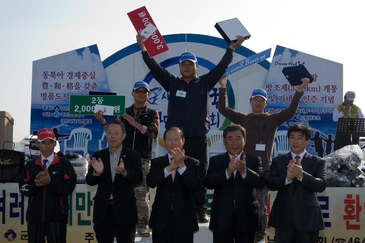 새만금 낚시대회