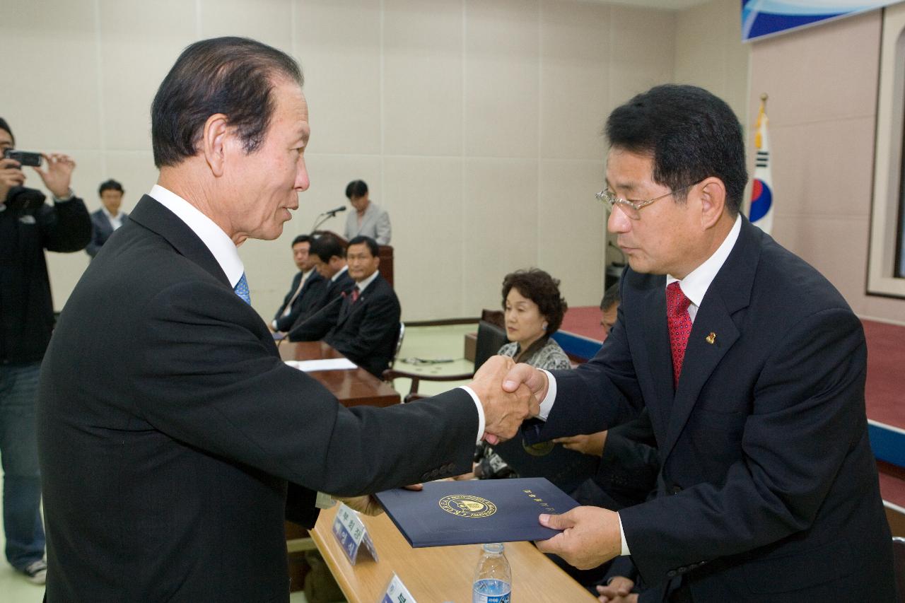 체육회 임원 위촉 및 이사회