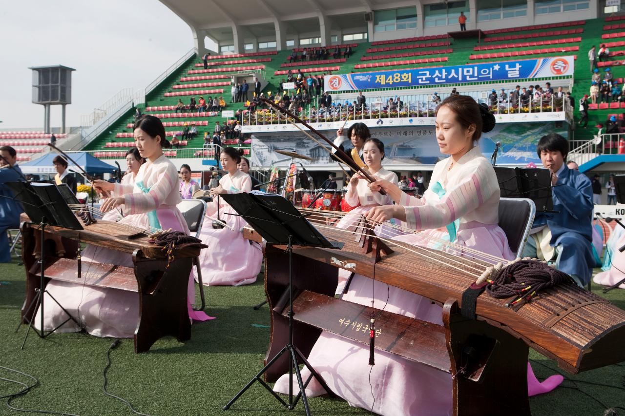 군산시민의 날 기념식