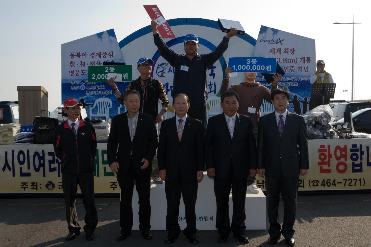 새만금 낚시대회