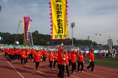 군산시민의 날 기념식