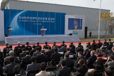 두산인프라코어 군산공장 준공식