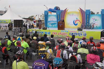 자전거 대축전